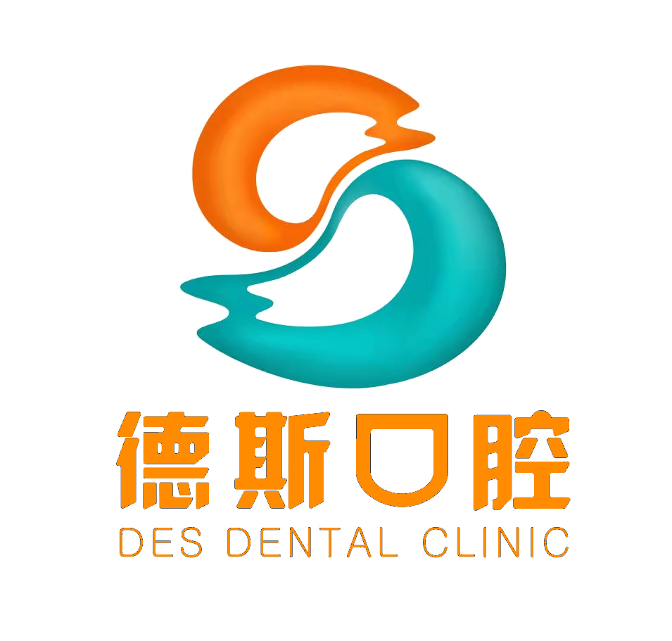 德斯口腔